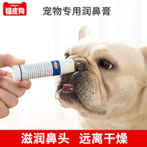 Terrez dog nose cream safe licking nose dry cracking pet moisturizing Teddy care