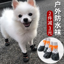 Dog leg cover pet anti-dirty socks Teddy small dog waterproof shoes do not fall cat foot cover anti-scratch autumn and winter