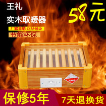 Wang Li solid wood heater baking foot heater electric fire box stove household electric fire bucket foot heater