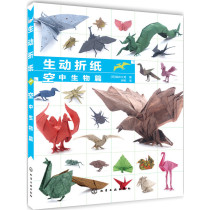 Three-dimensional animal origami book Dinosaur Pegasus cute little rabbit handmade DIY Japanese folding paper book high difficulty