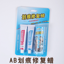 Car Mark repair glazing AB curing abrasive wax scratch repair brightener car universal polishing to remove stains
