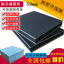 Treadmill Mat Mute Rack Subdrum Rubber Soundproof Shock Absorbing Cushion Piano Low Sound Gun Cushion Shockproof Cushion Silencing Cushion Floor