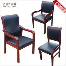 Conference chair Solid wood office chair Four feet with armrest Wooden chair Mahjong chair Chess chair Solid wood dining chair
