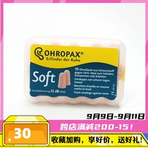 Earplugs Germany buy Ohropax anti-noise sound insulation and noise reduction 10 sleeping snoring male and female dormitory student decoration