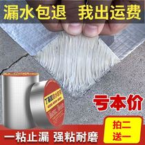 Roof waterproof tape leak repair cracks in the roof of the building High viscosity self-adhesive butyl leak repair stickers leak repair king waterproof material