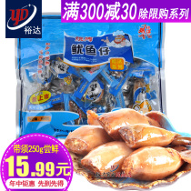 Yuda barbecue squid 500g Zhoushan specialty seafood snacks office ready-to-eat New Year with seed cuttlefish sea hare