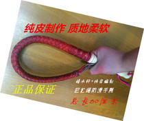Pure cowhip whip whip riding horse self-defense fitness whip training dog whip film props dance props pointer