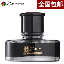 Picasso pen ink pure black blue black pure blue non carbon non-carbon pen ink pen ink 50ml