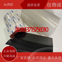 The adhesive-backed silicone foam sealing plate 3M red silicone foam board temperature 1 1 5 2 3 4 5mm