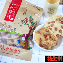 Peanut cake 150g soybean cake in northern Guangdong Shaoguan Guangdong Shixing specialty specialty snack snacks crunchy fried fried
