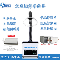 Moxibustion smoke purifier laser marking smoking purifier Solder Smoke exhaust system equipment household smoke removal equipment