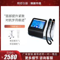 New radar line carving beauty instrument against age ice sculpture pull tight facial wrinkles into beauty salon instrument