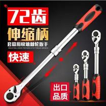 Socket ratchet wrench automatic two-way fast plate hand 1 2 large medium and small flying hardware auto repair tool telescopic wrench