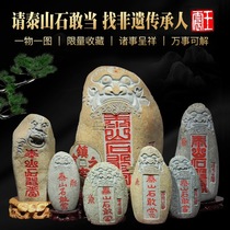Tai Shan Stone Dare to be an original stone indoor outdoor non-relic stone Sculpture Town of the Living Room Office Living Room Office Tonic Corner Stone Leaning by Mountain Stone