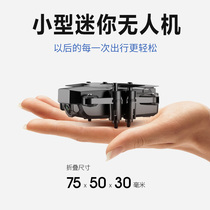 DJI general drone aerial photography HD primary school childrens toys professional remote control small aircraft mini helicopter