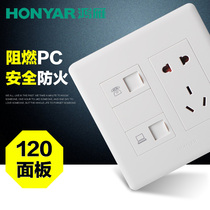 Hongyan 120 type switch socket panel large phone computer five-hole telephone network with socket
