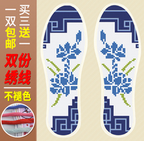 Double-line cross-stitch insole printed pinhole cotton cloth Clivia 6D non-finished Non-fading men and women