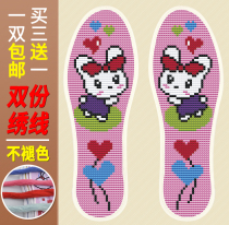 Double line cross stitch insole printing pinhole full show flower cotton cute rabbit 6D non-finished products do not fade men and women