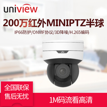 yu shi Science and Technology 2 million HD infrared night vision zoom PTZ PTZ network dome IPC642LR-X5-DT