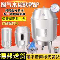 Jiamei 50 wide household roast duck stove 60 80CM commercial gas charcoal grill chicken grill lamb skewer hanging stove