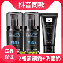  Mens light makeup BB cream Lazy concealer Brightening Light moisturizing cream Niacinamide hydration