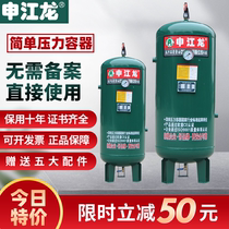  Shenjianglong gas storage tank 0 3 0 6 1 2 cubic air compressor Air pump screw machine Vacuum buffer tank gas storage cylinder