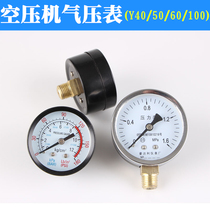 Air compressor air pump pressure gauge pointer type Y40 50 60 100 vertical horizontal pressure gauge