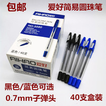 Hobbies ballpoint pen 5580 ball pen blue oil pen 0 7mm black pen students with simple round plant refills