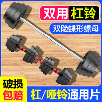 Barbell set mens dumbbell fitness equipment weightlifting household squat straight rod curved rod 10-105kg set dual-use