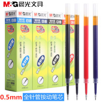 Chenguang press the refill 0.5mm full needle tube head neutral pen replacement refill black water refill red press core 9018