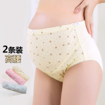 (2 pack)Maternity panties briefs Summer breathable pregnancy high waist support belly panties Adjustable pants