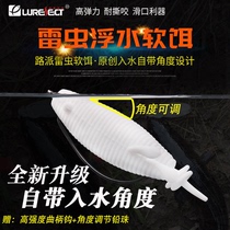 Road Thunder worm 14 gr with angle floating water thunder strong soft bait for blackfish soft worm far throw slip-mouth little black fish specialize in frogs