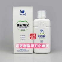 Mouthwash Good luck oral treasure sterilization mouthwash to remove bad breath mouthwash Shanghai delivery