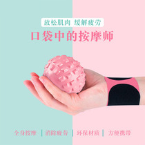 Yoga massage ball muscle plantar fascia ball hand grip to relax shoulder and neck foot meridian fitness ball Home
