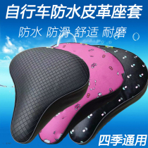 General Volkswagen bicycle seat cover waterproof leather bicycle cushion cover four seasons universal bicycle seat cushion cover