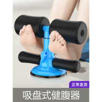 Sit-up auxiliary pull artifact household yoga roll belly thin belly fitness equipment suction cup foot holder