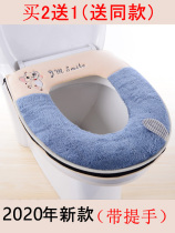 Toilet cushion sitting washer household universal two-piece toilet waterproof thickened cover cute toilet cover zipper winter