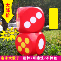 Housework 50cm digital color dice dice large pick-up teaching 30cm foam best man to expand puzzle mall shake