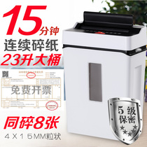 Furuilai 0308 granular shredder Office and household 5-level confidential large capacity 23 liters segmented large electric automatic document card waste paper grinder