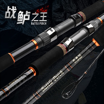 King of Battle Perch 3 9 meters 3 3 meters MH sliding rod long drop Road Aya Rod three rod sea fishing rod anchor Rod sea bass rod