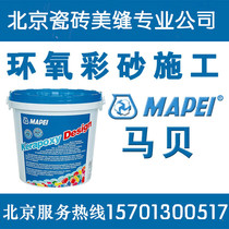 Beijing Imported Beauty Sewn Upper Door Construction Service Mabe Epoxy Color Sand Resin Filling Slit 141 Matt Free Toning