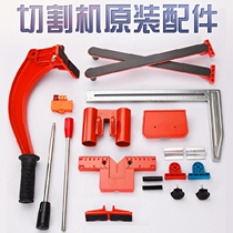 Manual ceramic tile cutting machine push knife accessories complete pressing block pressing leather movable assembly front and rear guide rail frame