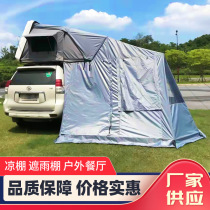 Car roof tent hard shell hard top self-driving tour double outdoor self-driving tour equipment off-road vehicle side tent