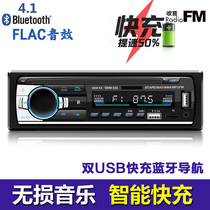 Hafei Lubao Political Racing Horse Songhua River Car Car Car Bluetooth MP3 Plug Radio Radio Instrument CD DVD Host v