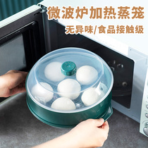 Microwave steamer special steamer hot steamer hot steamed bread heating container multi-layer utensils dish cover thermal vegetable household