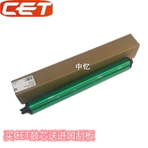 Constant CET application Xerox C 6550 5065 5500 7675 7755 7775 700 Japan drum