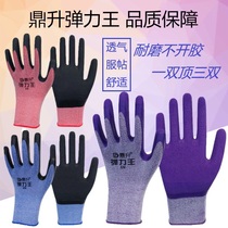 Dingsheng elastic King latex gloves labor protection wear-resistant foam non-slip breathable construction site ladies small size left and right hand