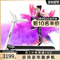 Germany ELBOO Yibu SMART treadmill home model silent small flat folding mini electric fitness