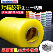 Scotch tape large roll wide sealing tape express packing sealing adhesive cloth packaging tape custom beige printing