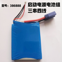 12V car emergency start power supply cell 386888 high rate polymer battery pack small Man X3 Special